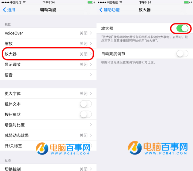 iOS10放大器功能怎麼用 iOS10放大器功能使用教程