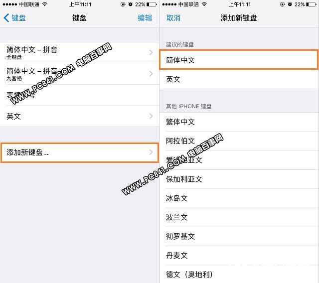 iPhone7手寫輸入法怎麼設置 iPhone7與7 Plus手寫輸入法設置教程