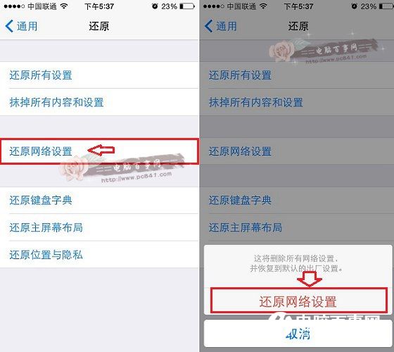 iPhone7 Wifi不穩定怎麼回事?iPhone7 Wifi掉線解決辦法