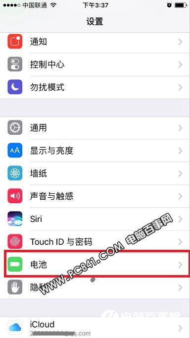 iPhone7低電量模式在哪?iPhone7與7 Plus開啟低電量模式方法