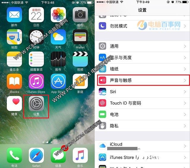 iPhone7鎖屏聲音怎麼關 iPhone7/7 Plus關閉鎖屏聲音方法