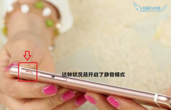 iPhone7來電沒聲音怎麼回事?iPhone7與7 Plus來電不響解決辦法