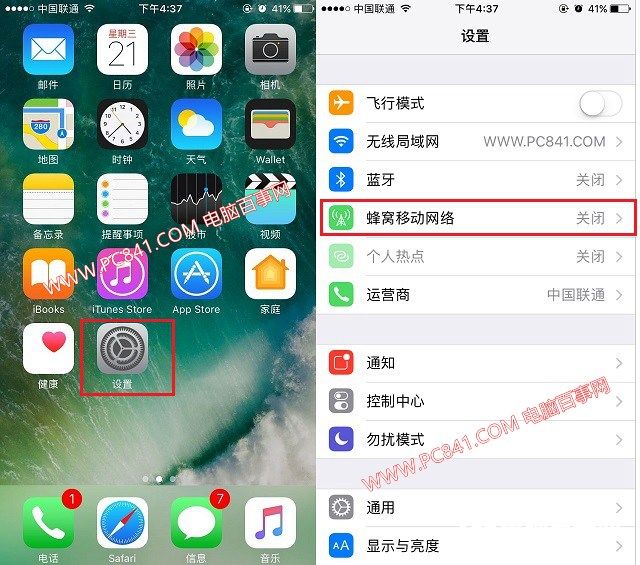 iPhone7怎麼開啟4G網絡?iPhone7與Plus開啟關閉4G網絡方法