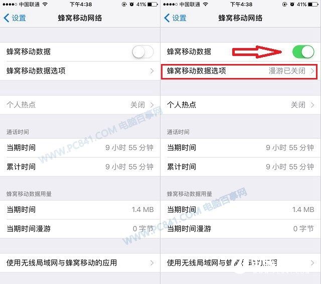 iPhone7怎麼開啟4G網絡?iPhone7與Plus開啟關閉4G網絡方法