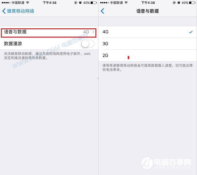 iPhone7怎麼開啟4G網絡?iPhone7與Plus開啟關閉4G網絡方法