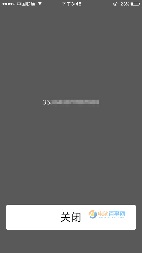 iPhone7/7 Plus怎麼查看IMEI碼 查看iPhone7的IMEI碼方法