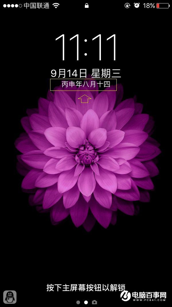 iOS 10鎖屏顯示農歷怎麼關閉?iOS10鎖屏農歷隱藏方法
