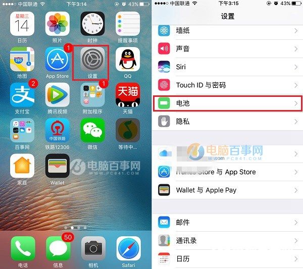 iOS 10耗電太快怎麼辦?最全iOS10省電全攻略