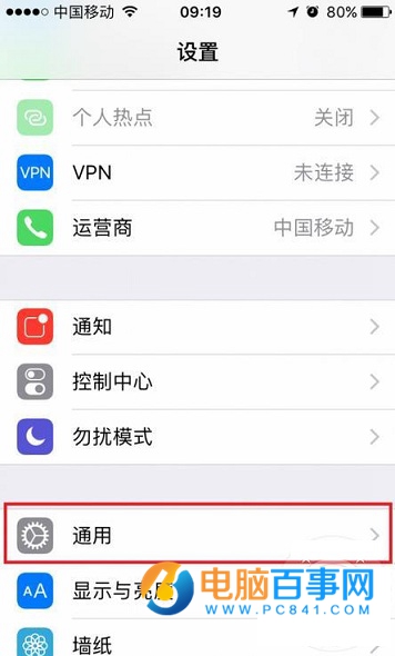 iOS10不按HOME鍵怎麼解鎖 iOS10不按HOME鍵解鎖手機教程
