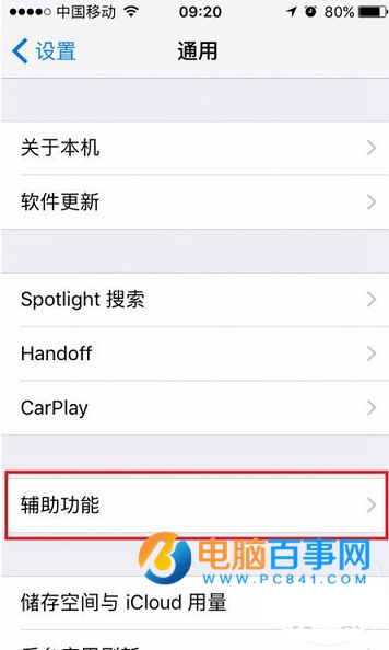 iOS10不按HOME鍵怎麼解鎖 iOS10不按HOME鍵解鎖手機教程