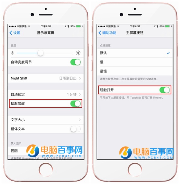 iOS10正式版必須按Home鍵解鎖?iOS10怎麼用密碼解鎖