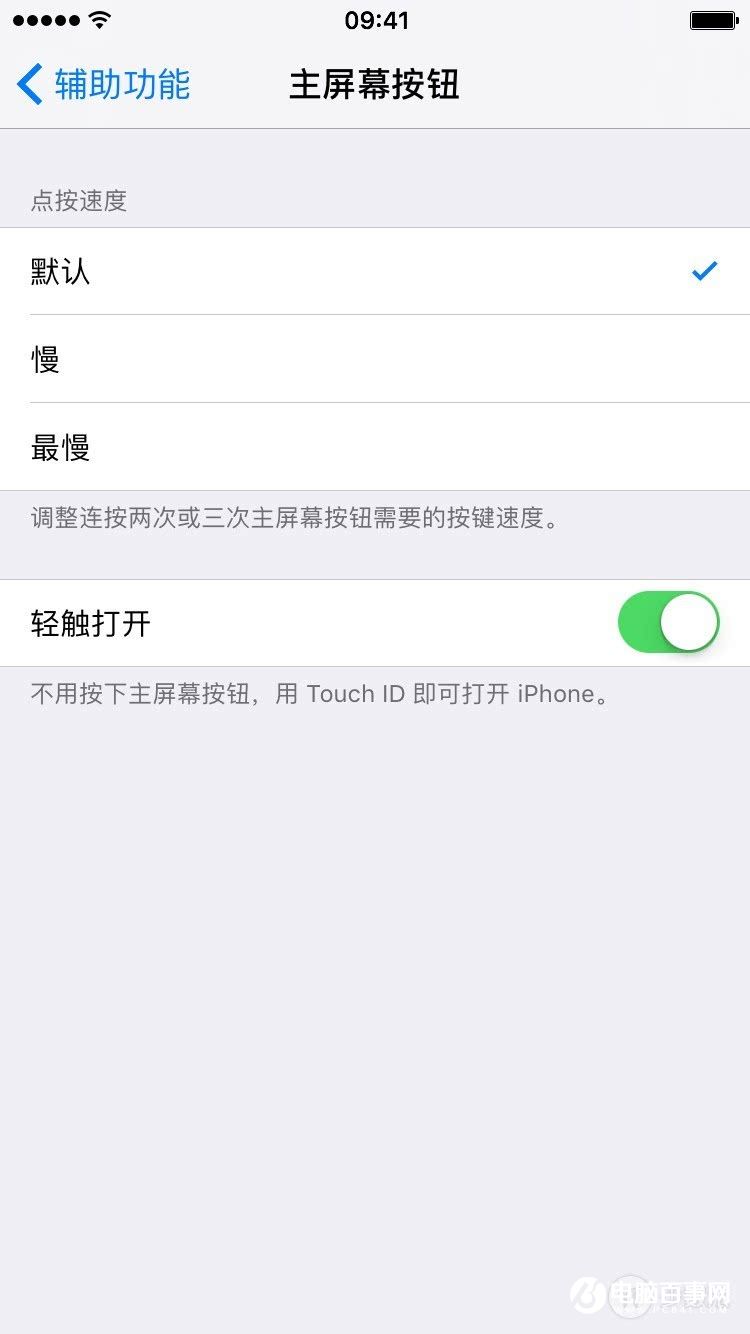 剛剛升級iOS10?帶你快速上手iOS10新系統