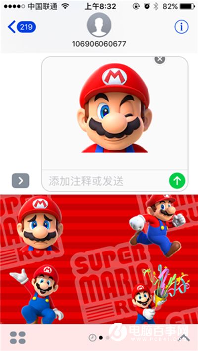 iMessage超級馬裡奧表情包怎麼設置 iMessage超級馬裡奧表情包貼紙設置