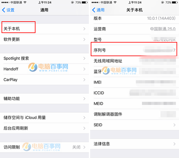 iPhone7序列號在哪 iPhone7序列號怎麼看?
