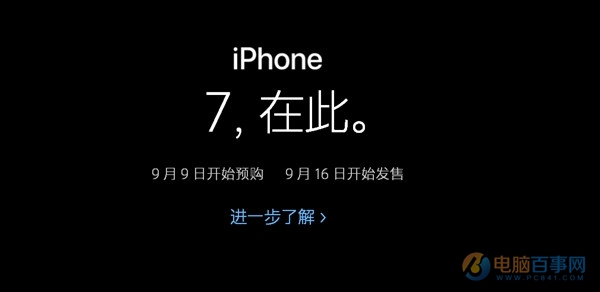 國行iPhone7怎麼買?國行iPhone7搶購全攻略