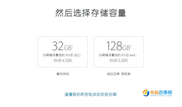 國行iPhone7怎麼買?國行iPhone7搶購全攻略