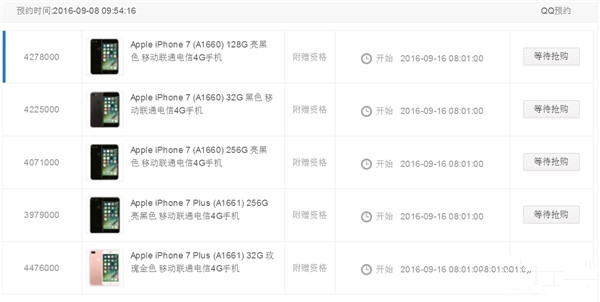 國行iPhone7怎麼買?國行iPhone7搶購全攻略