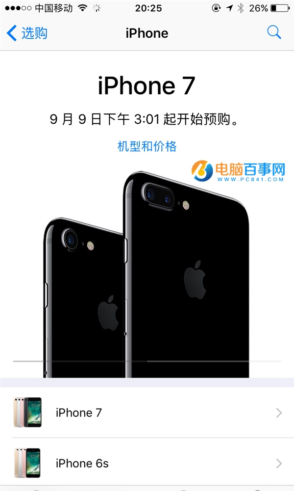 國行iPhone7怎麼買?國行iPhone7搶購全攻略
