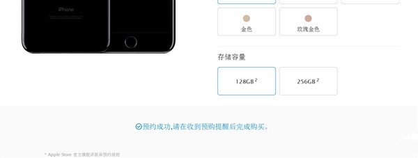 國行iPhone7怎麼買?國行iPhone7搶購全攻略