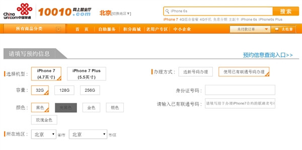 國行iPhone7怎麼買?國行iPhone7搶購全攻略