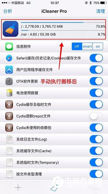 iOS9.2越獄分區容量告急怎麼辦 iOS9.2越獄分區容量告急解決辦法