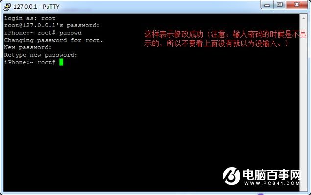 iPhone越獄後第一件事做什麼 修改root密碼保護安全