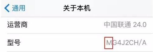 什麼是翻新機?6招教你識別iPhone翻新機