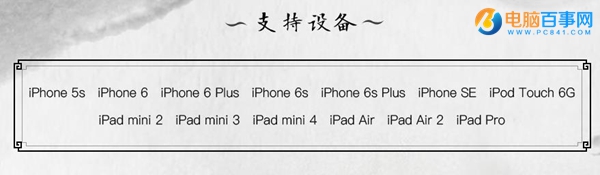 iOS9.2-9.3.3越獄支持哪些設備 iOS9.2-9.3.3越獄支持iPhone4S嗎?