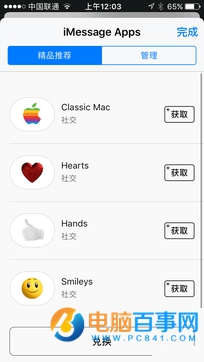 iOS10的iMessage功能怎麼玩   iOS10花哨的iMessage功能玩法教程