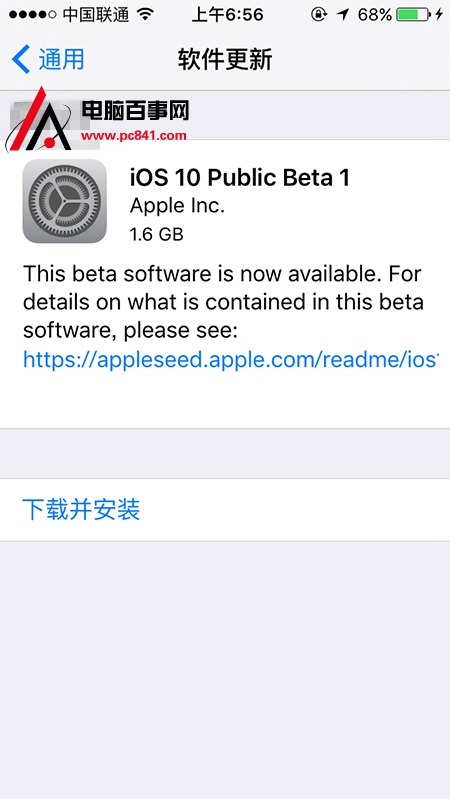 iOS10公測版升級教程攻略 iOS10公測版值得升級嗎?