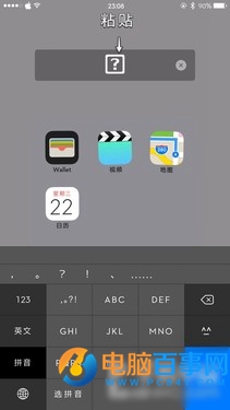 iphone怎麼設置文件夾背景透明 iphone文件夾背景透明設置教程