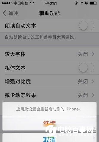 iOS10怎麼更換字體 iOS10更換字體教程