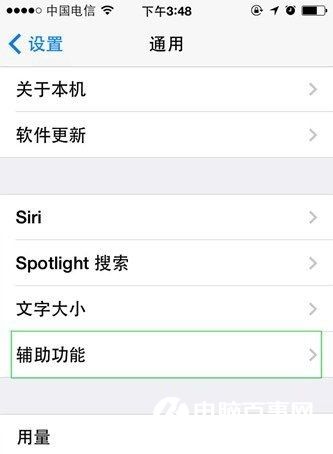 iOS10怎麼更換字體 iOS10更換字體教程