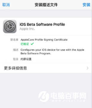 iOS10更新失敗怎麼辦 iOS10更新失敗解決方法