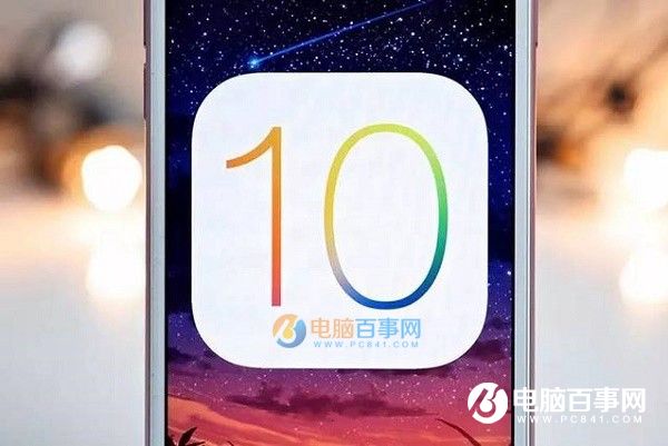 iOS10可以卸載的自帶軟件有哪些?iOS10支持卸載原生應用匯總
