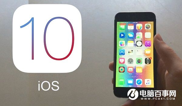 iOS 10支持哪些設備?iOS10支持iPhone4S嗎?