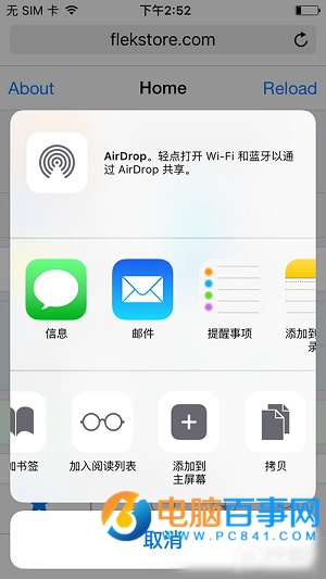 裝逼必用！iOS9.3.2/9.3.3不越獄&ldquo;裝&rdquo;Cydia教程