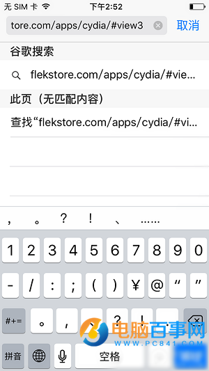 裝逼必用！iOS9.3.2/9.3.3不越獄&ldquo;裝&rdquo;Cydia教程