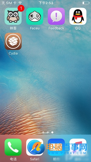 裝逼必用！iOS9.3.2/9.3.3不越獄&ldquo;裝&rdquo;Cydia教程