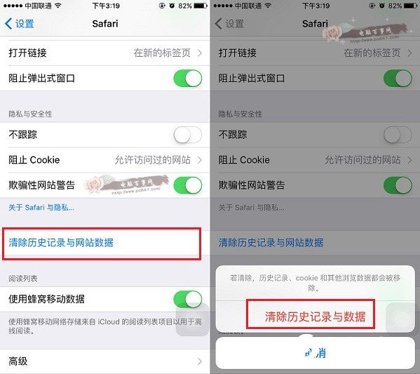 Safari怎麼清除緩存?iPhone清理Safari浏覽器緩存教程