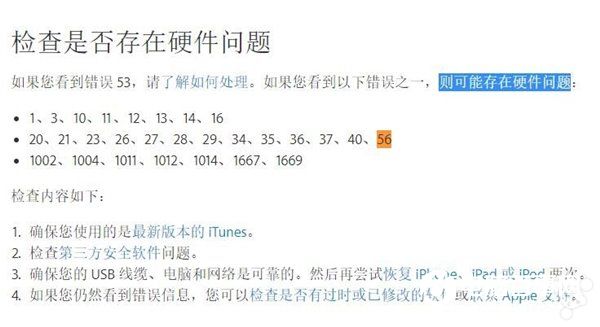 5分鐘iOS 9.3.2體驗 只是解決問題的小更新