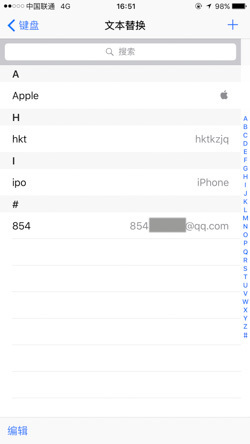 iPhone輸入法怎麼設置?iPhone自帶輸入法實用技巧大全