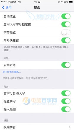 iPhone輸入法怎麼設置?iPhone自帶輸入法實用技巧大全
