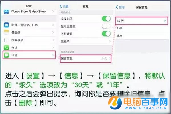 iPhone內存不夠用怎麼辦 6個避免緩存堆積方法