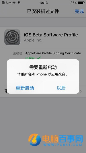iOS9.3.2 beta2怎麼升級 iOS9.3.2 beta更新內容及升級教程