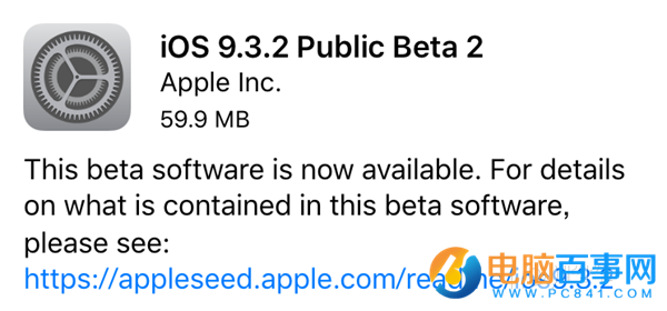 iOS9.3.2 beta2怎麼升級 iOS9.3.2 beta更新內容及升級教程