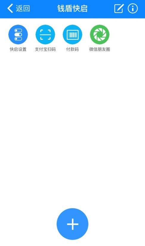 不用Home鍵怎麼自由切換 不用Home鍵實現自由切換教程