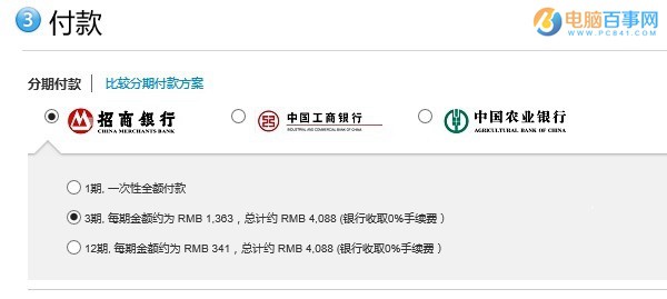 怎麼分期買iPhone SE與6S 蘋果官網免息分期買iPhone攻略