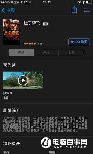 iPhone如何將內存從537MB秒變3.3GB iPhone內存擴大教程