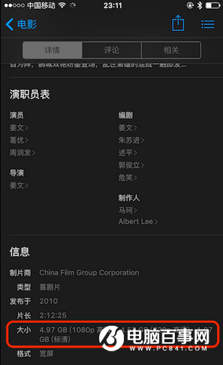 iPhone如何將內存從537MB秒變3.3GB iPhone內存擴大教程